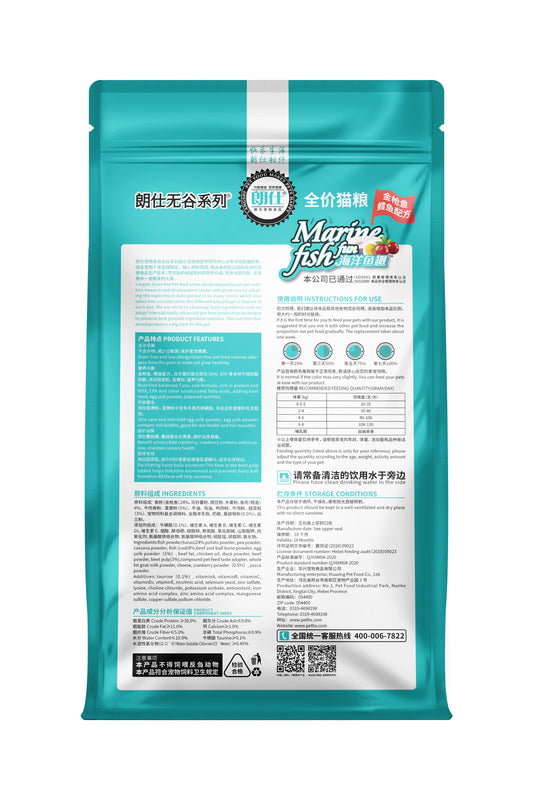 Marine Cat Food – Tuna & Cod Fish Flavor (1.5 KG) | Langshi Pet Food